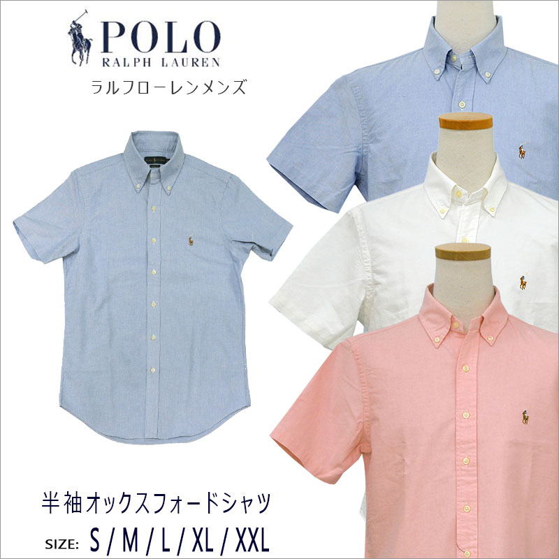 POLO ラルフローレン半袖オックスフォードシャツ送料無料 半袖