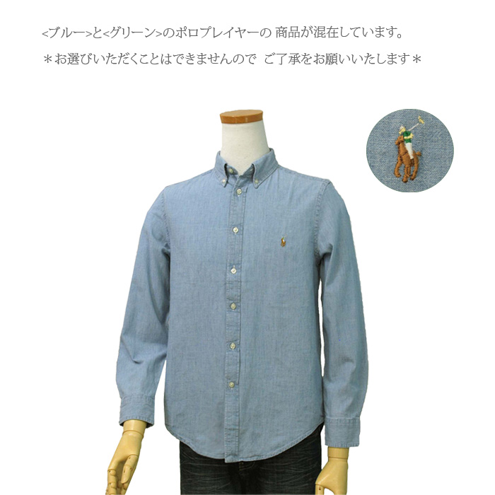 POLO ラルフローレン長袖シャンブレーシャツ 長袖 カジュアルシャツ