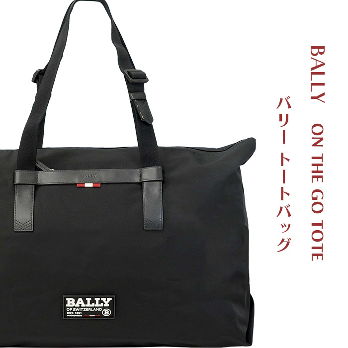 【BALLY】バリー ON THE GO TOTE トートバッグ  キャリバックに装着可能