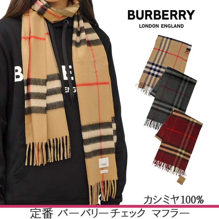 Burberry マフラー カシミヤ - マフラー