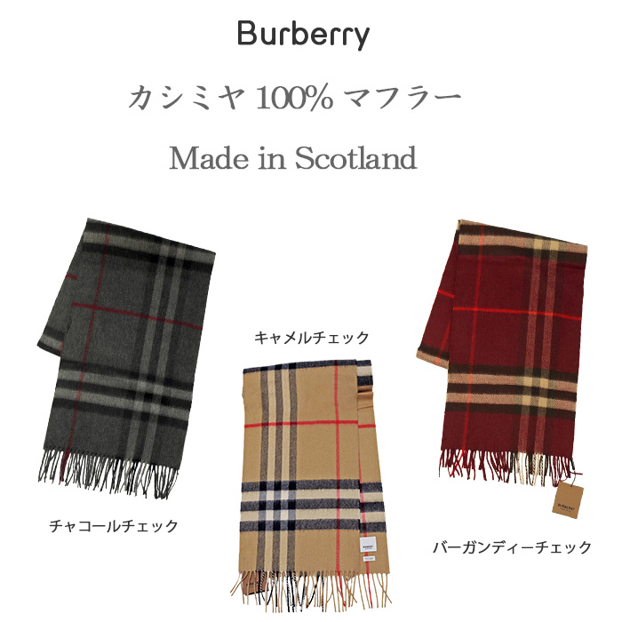 バーバリー マフラーカシミヤ 100% マフラー送料無料