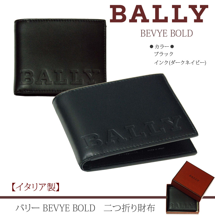 バリー BEVYE BOLD二つ折り財布 バッグ、ベルト､財布、ギフトセット 