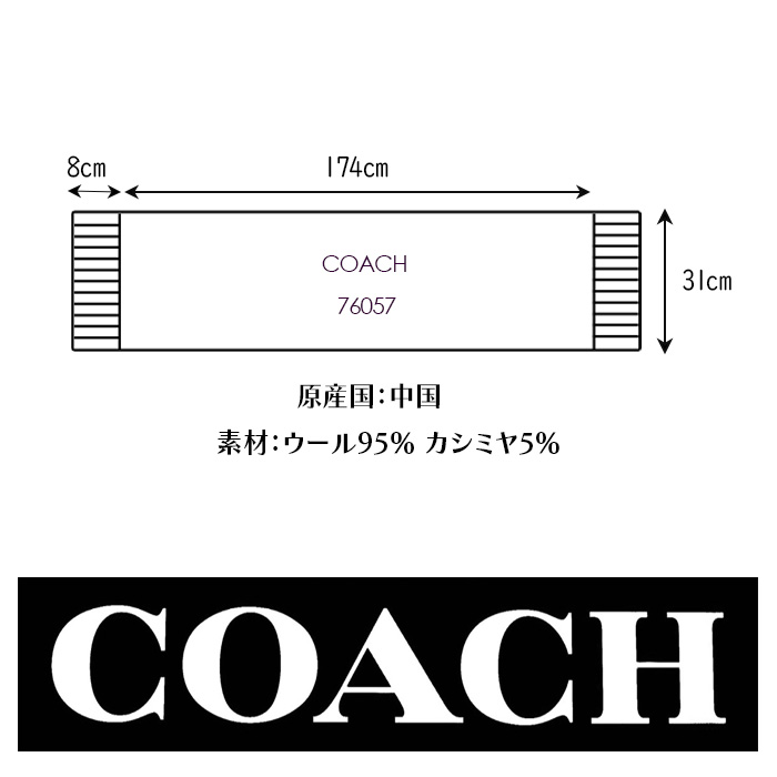 コーチ カシミヤ混 ロゴマフラー送料無料 キャップ、マフラ- ポロ、Tシャツの店チープトック