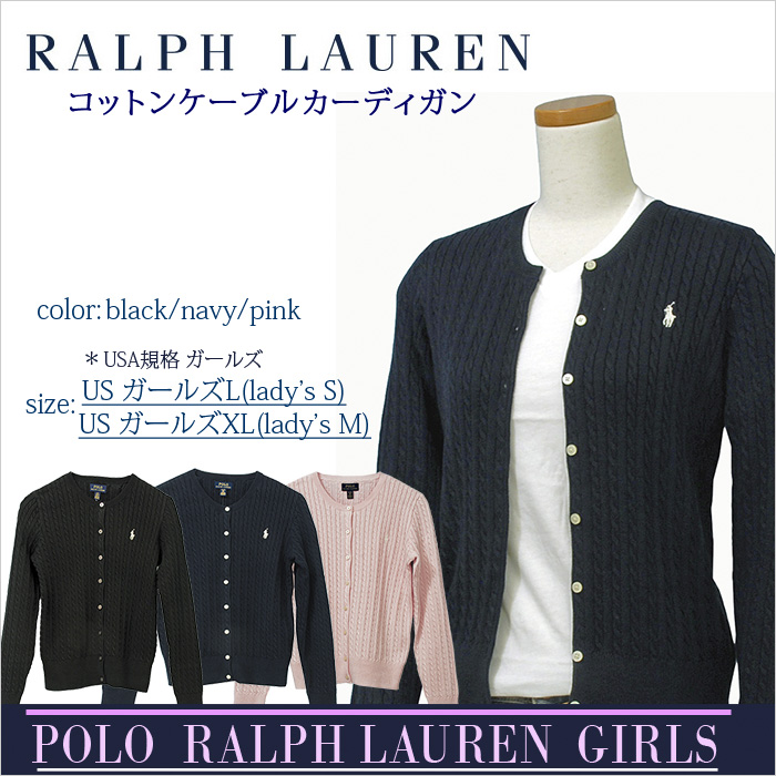 Ralph Lauren Girls ラルフローレンガールズ商品を多数ご用意しております