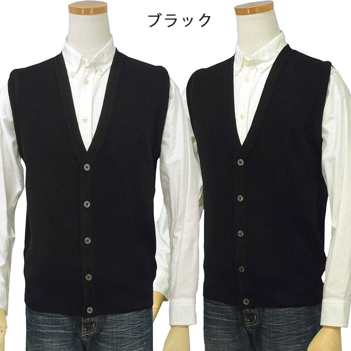 日本製 ウール混 ボタンベスト 安心の日本製