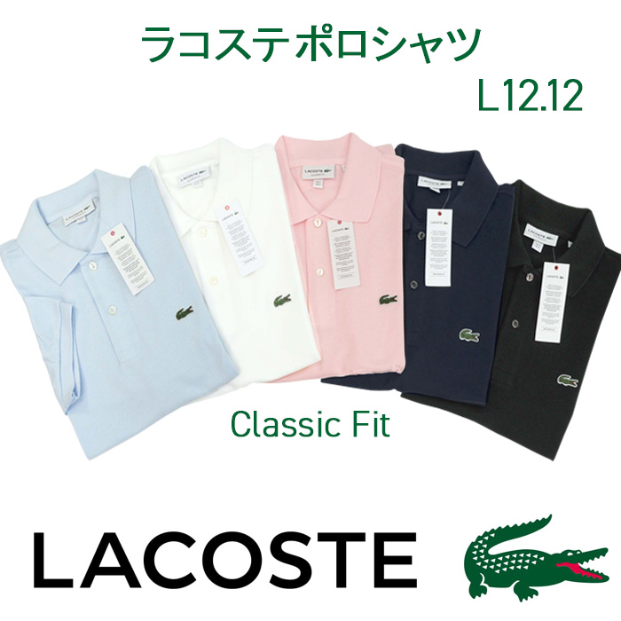 Lacoste RXe  ̎q n|Vc ԏił
