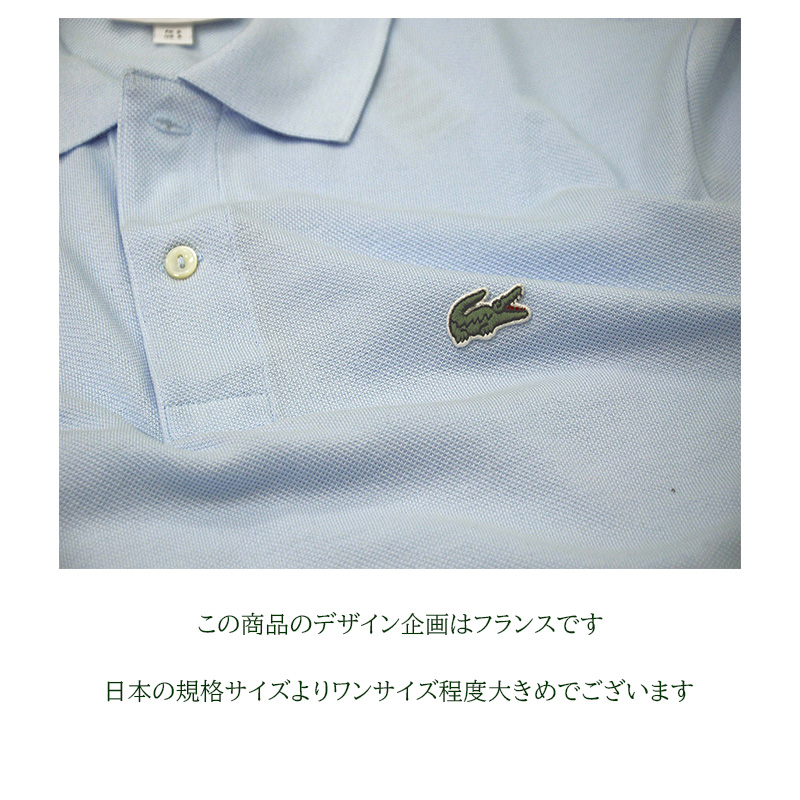 ラコステ L.12.12 半袖ポロシャツ(ワンポイント・無地)