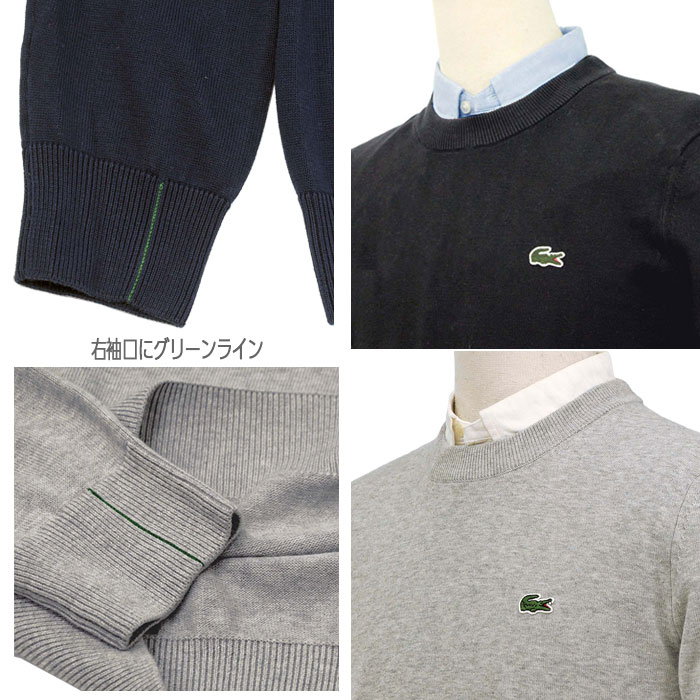 Lacoste RXe I[KjbNRbg N[lbN Z[^[ ɃO[̃C