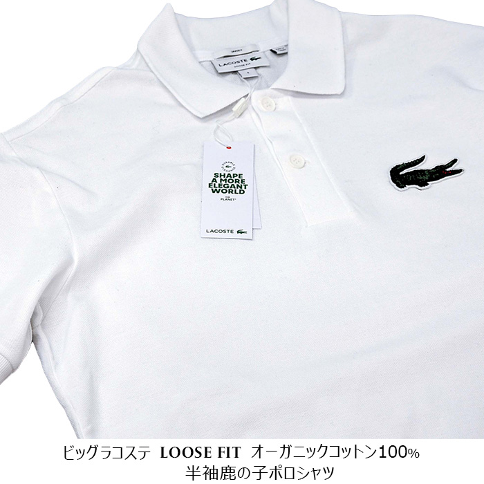 Lacoste RXe rbORXevg|Vc 񕔕Ƀj̃AbvP