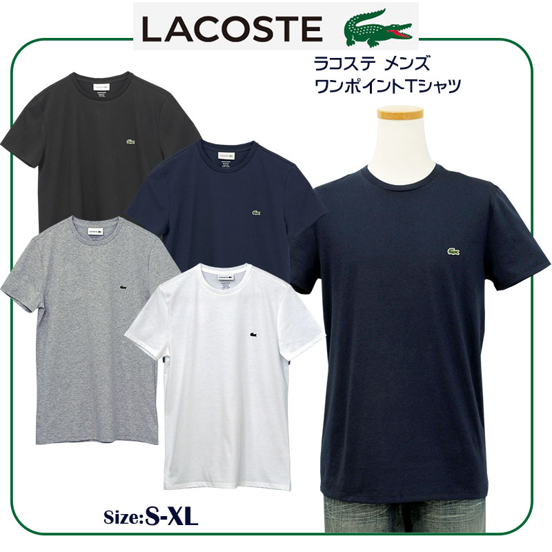 Lacoste RXe  M[tBbg s}RbgN[lbNTVc