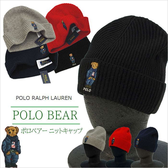 新品POLOラルフローレンニット帽