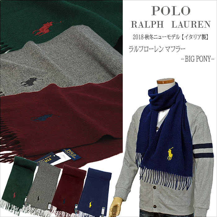 POLO ラルフローレン　マフラー