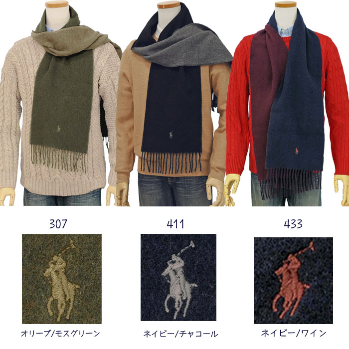 ポロ ラルフローレン メンズリバーシブル マフラーギフト