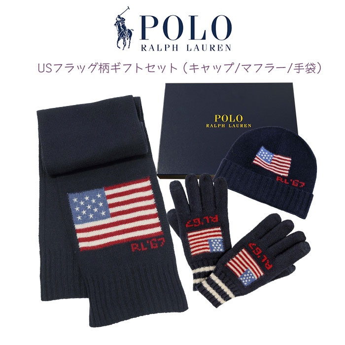 POLO ラルフローレンUSフラッグ柄ギフトセット送料無料 キャップ