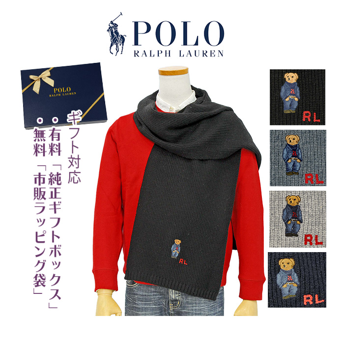 POLO ラルフローレンポロベア マフラーギフトボックス利用可能