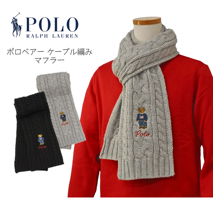 POLO ラルフローレンポロベア ケーブル編みマフラー送料無料 キャップ 