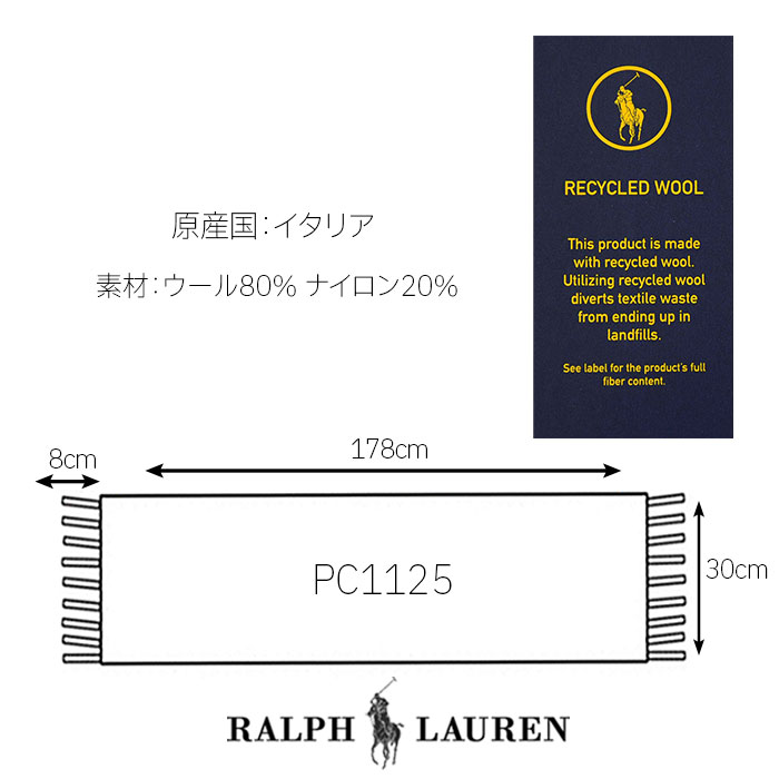 ラルフローレン ビッグポニー ジャガード マフラー 2023年モデル サイズ表