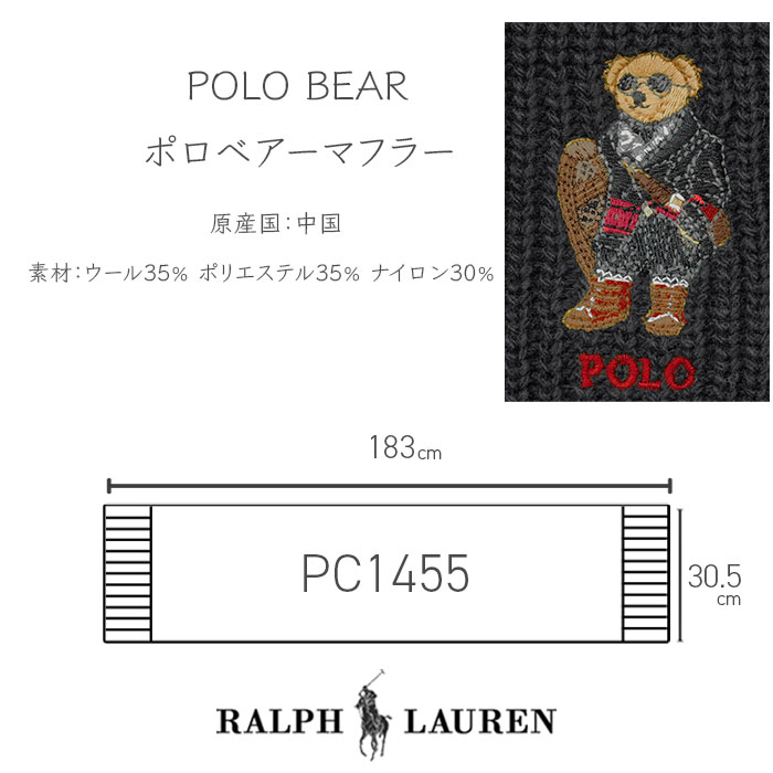 ラルフローレン ポロベア マフラー ブラック 2025年モデル