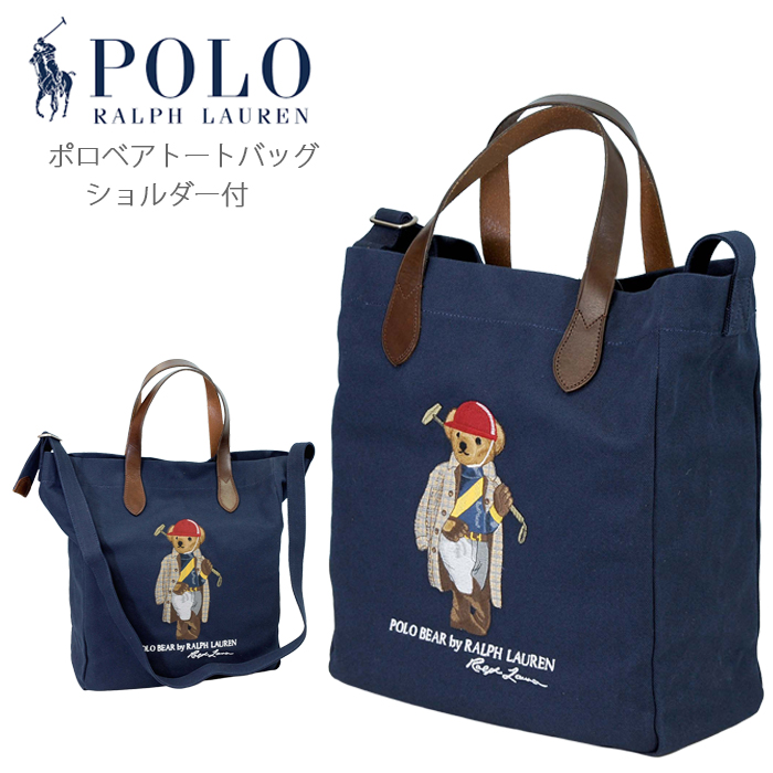 ラルフローレン ポロベア トートバッグ (ショルダー付き)
