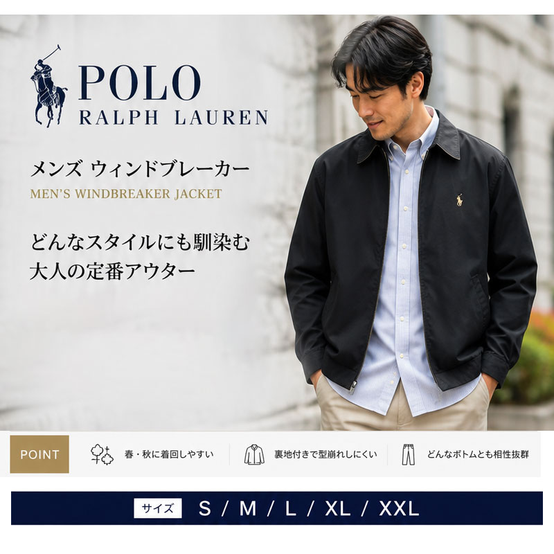 POLO Ralph Lauren �o�C�X�C���O �E�C���h�u���[�J�[ ���C���V���b�g