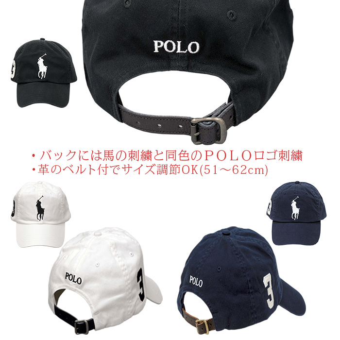 POLO ラルフローレンビッグポニー べ－スボール キャップ【男女兼用】 キャップ、マフラ- ポロ、Ｔシャツの店チープトック