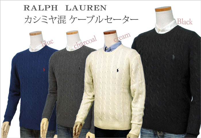 POLO ラルフローレンカシミヤ混 ケーブル ウールセーター送料無料