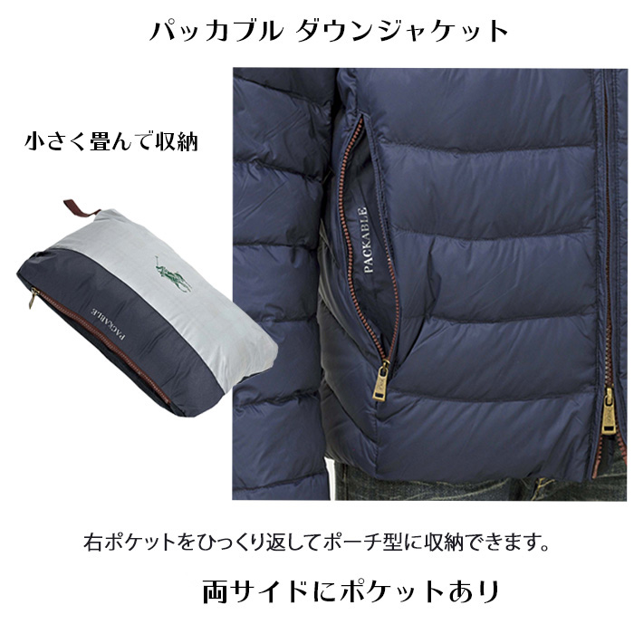 Polo ラルフローレン パッカブル ダウンジャケット 送料無料 Polo ラルフローレン パッカブル ダウンジャケット 送料無料