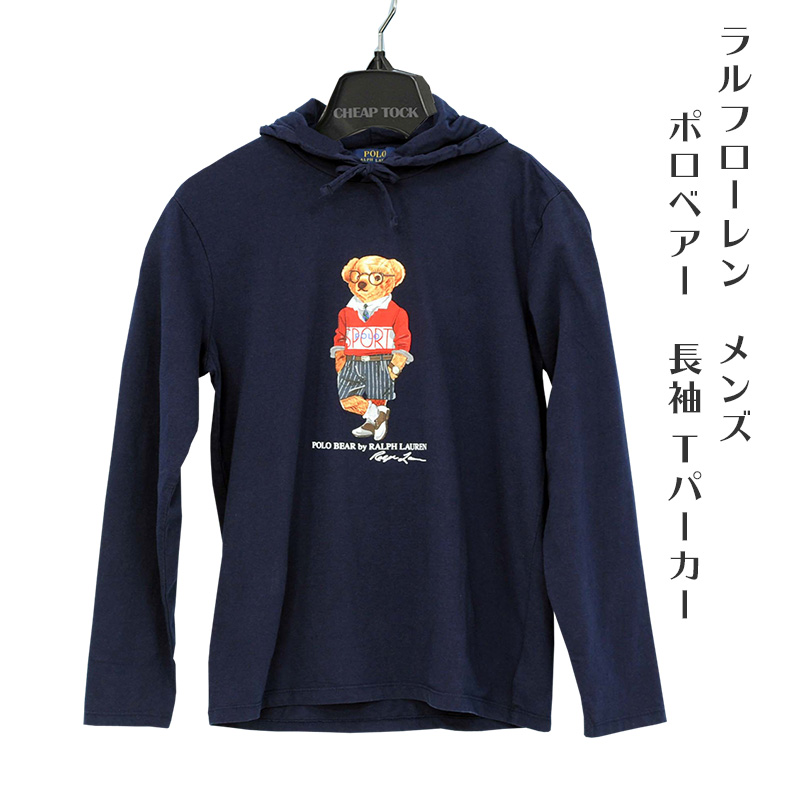 ラルフローレン　ポロベア　フードつき長袖Tシャツ　パーカー