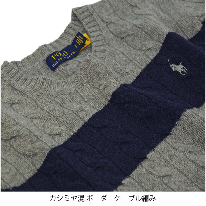 POLO ラルフローレンカシミヤ混 ボーダーケーブル編み ウールセーター