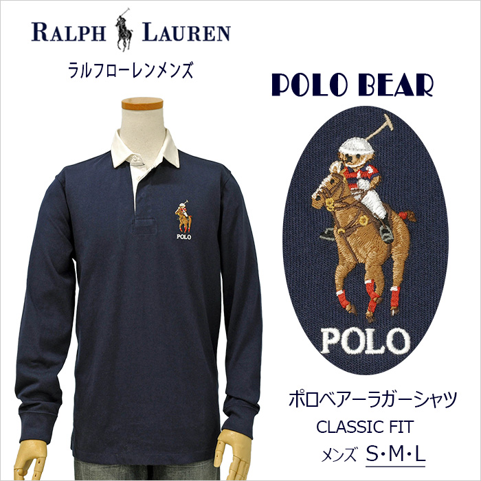 POLO ラルフローレンポロベアーラガーシャツ送料無料 長袖 ポロ、ラガ