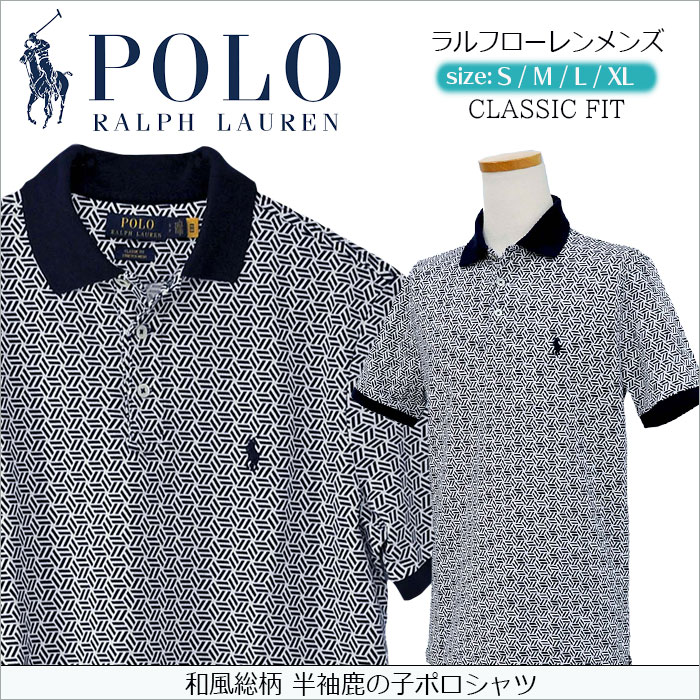 POLO ラルフローレン和風総柄 半袖ポロシャツクラシックフィット 半袖 ...