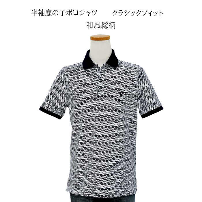 POLO ラルフローレン和風総柄 半袖ポロシャツクラシックフィット