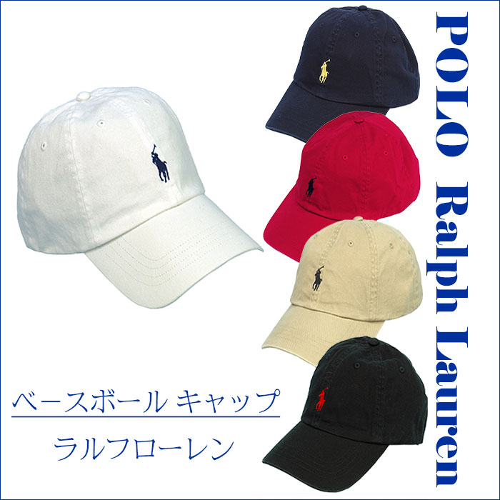 ポロ ラルフローレンべ スボールキャップメンズ レディース マフラー キャップ ポロ tシャツの店チープトック ポロ ラルフローレンべ スボールキャップメンズ レディース マフラー キャップ ポロ tシャツの店チープトック