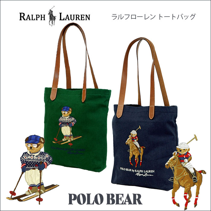 POLO ラルフローレンポロベア トートバッグ送料無料