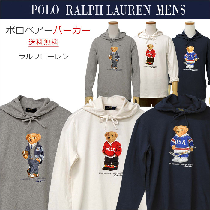 ポロベアラルフローレンパーカー | hartwellspremium.com