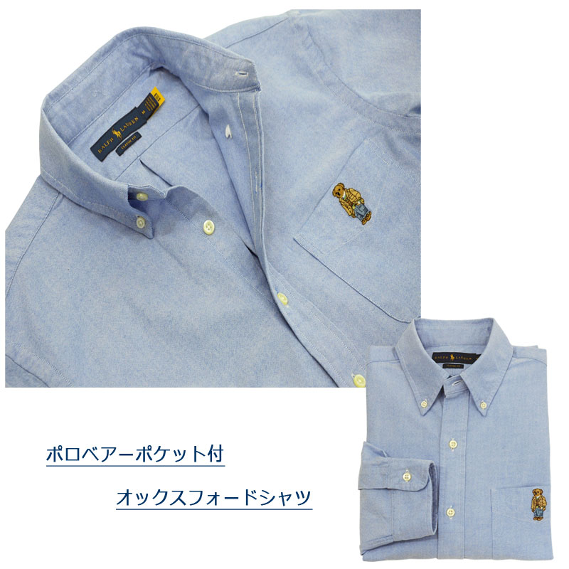 POLO ラルフローレンポロベアオックスフォードシャツ送料無料
