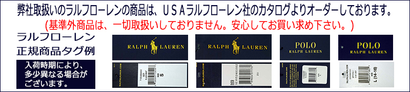 Ralph Lauren ラルフローレン チープトック公式通販サイト