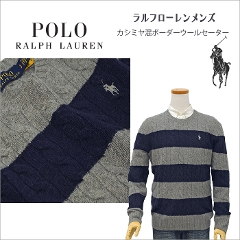 カシミヤ混 ボーダーケーブル編み ウールセーター