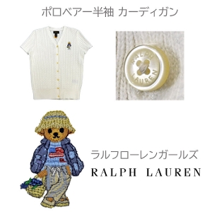 POLO �����t���[���� �K�[���Y�|���x�A�[ �P�[�u�� �J�[�f�B�K��