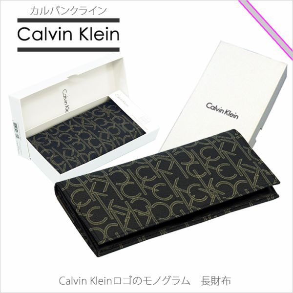 Calvin Kleinカルバンクラインモノグラム長財布、ギフトボックス入り バッグ、ベルト､財布、ギフトセット ポロ、Ｔシャツの店チープトック