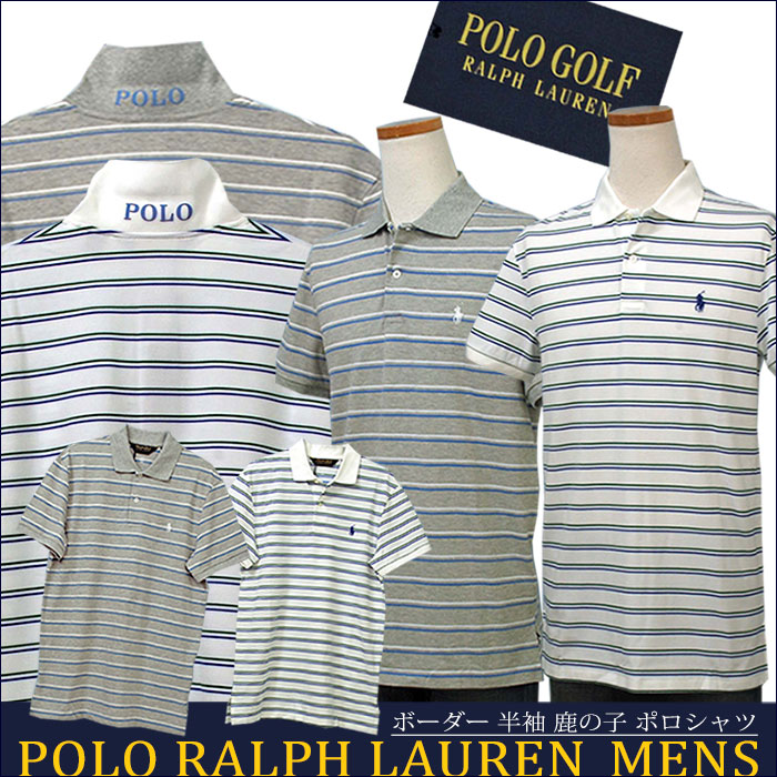 POLO ラルフローレンボーダー 半袖 ポロシャツ送料無料 半袖ポロ、ラガ