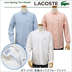 ラコステ LACOSTE オックスフォード 長袖 ボタンダウンシャツ 41 メンズM /eaa319834