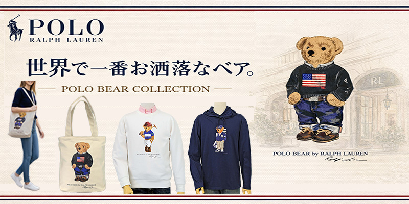ラルフローレン ポロベア