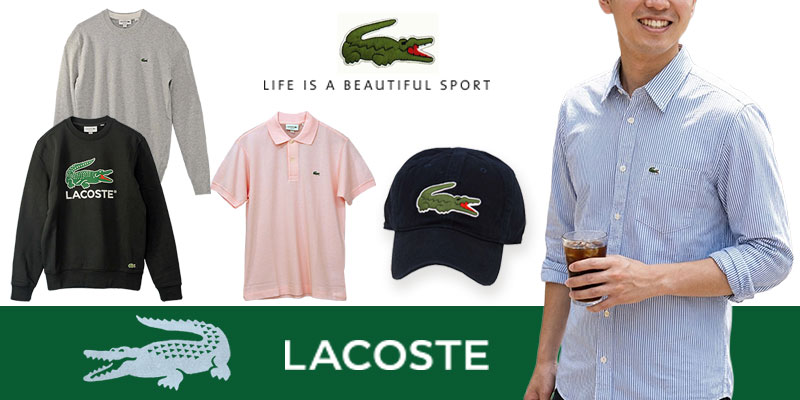 ラコステ