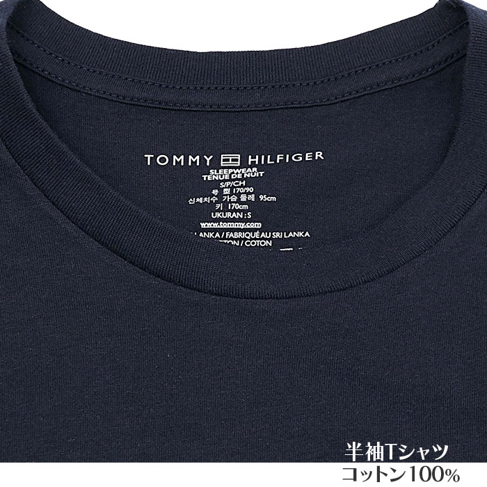 トミーヒルフィガー ルームウェア　半袖Ｔシャツ フロント中央に Tommy HILFIGERのプリント